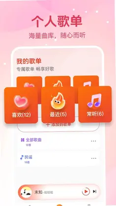 气泡音乐免费版预览图