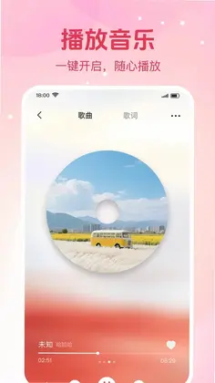 气泡音乐免费版预览图