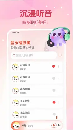气泡音乐免费版预览图