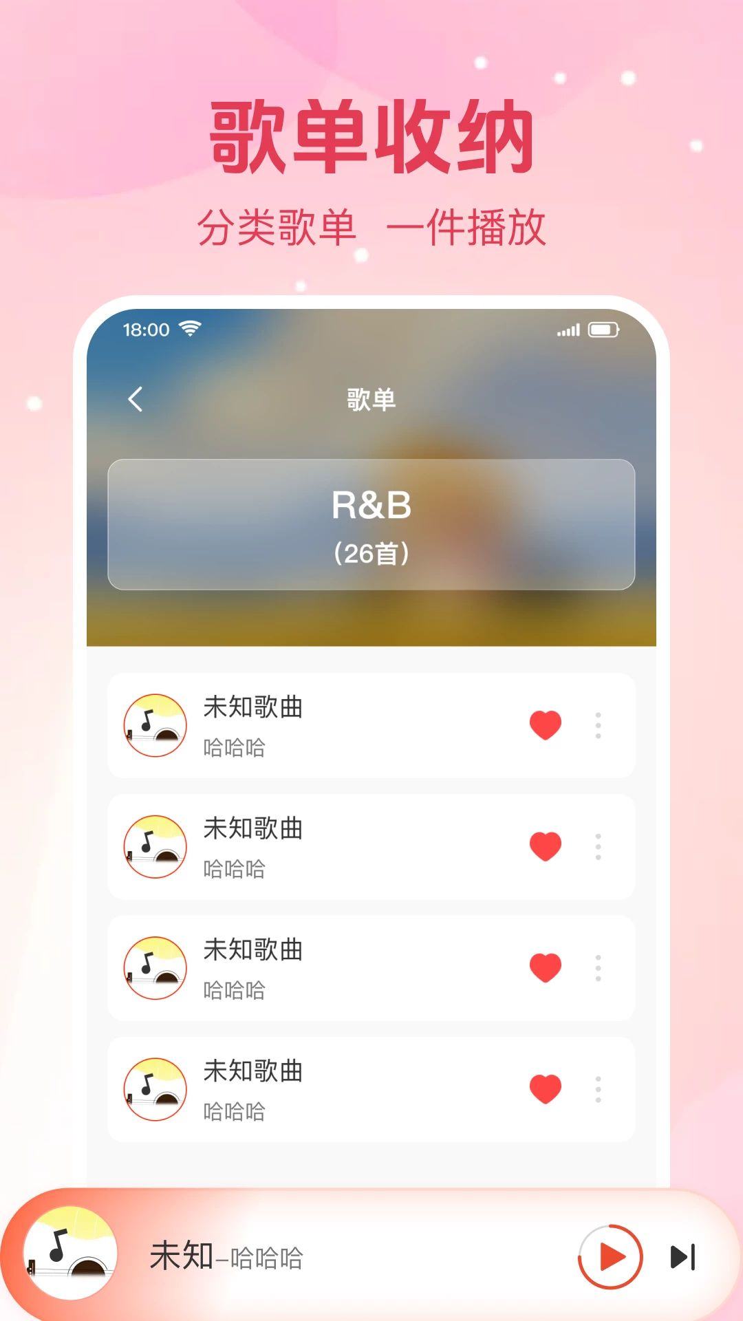 气泡音乐免费版预览图