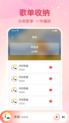 气泡音乐免费版预览图