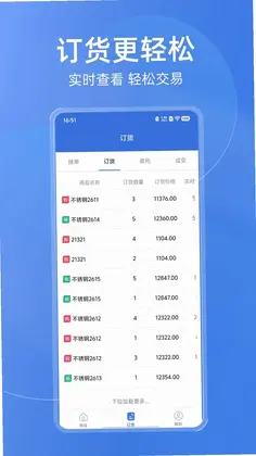 买钢乐订购预览图