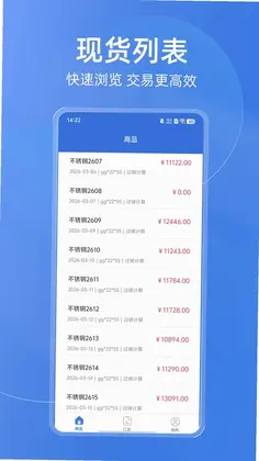 买钢乐订购预览图
