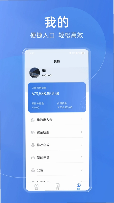买钢乐订购预览图