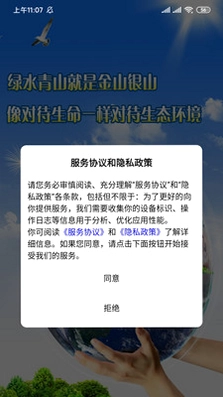 河北环保预览图