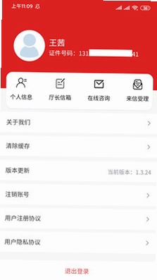 河北环保预览图