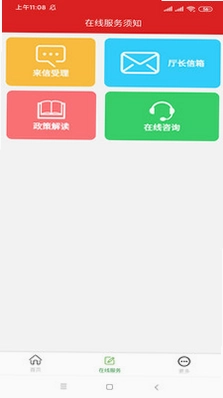河北环保预览图