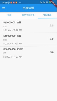 生辰伴侣预览图