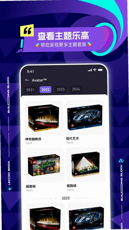 高乐高说明书预览图