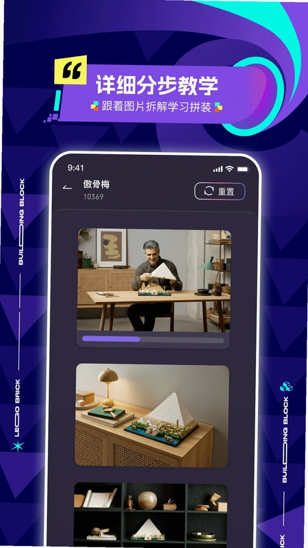 高乐高说明书预览图