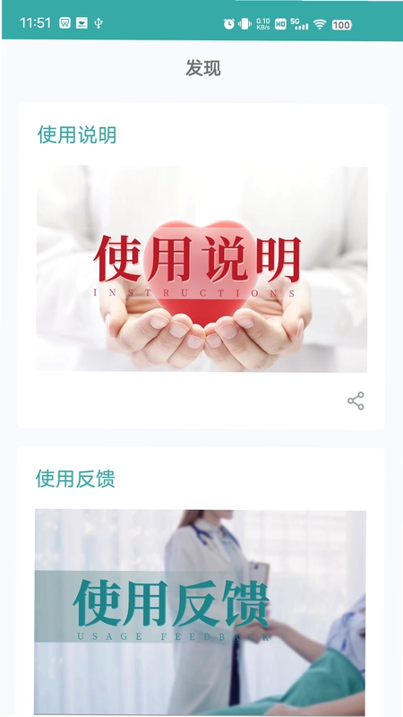 ǧ��֪��appԤ��ͼ