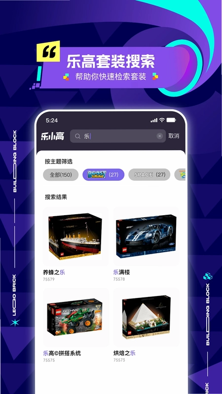 高乐高说明书预览图