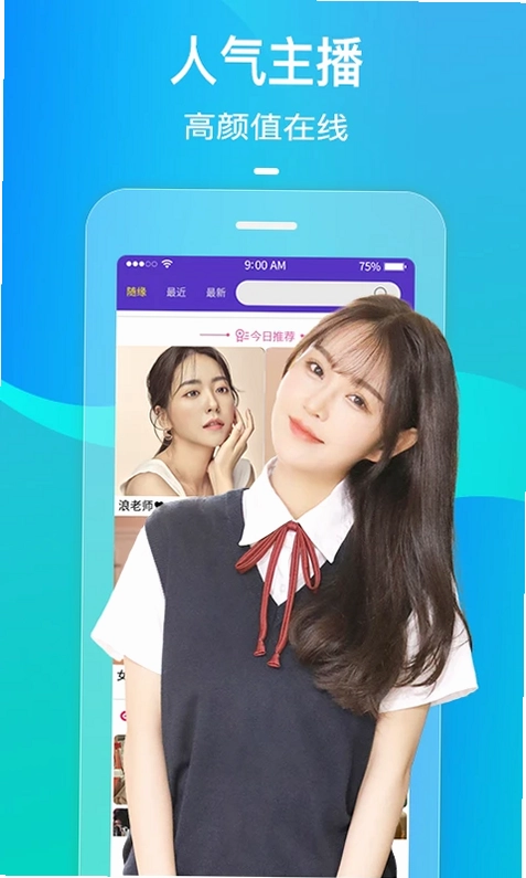 火花视频交友预览图