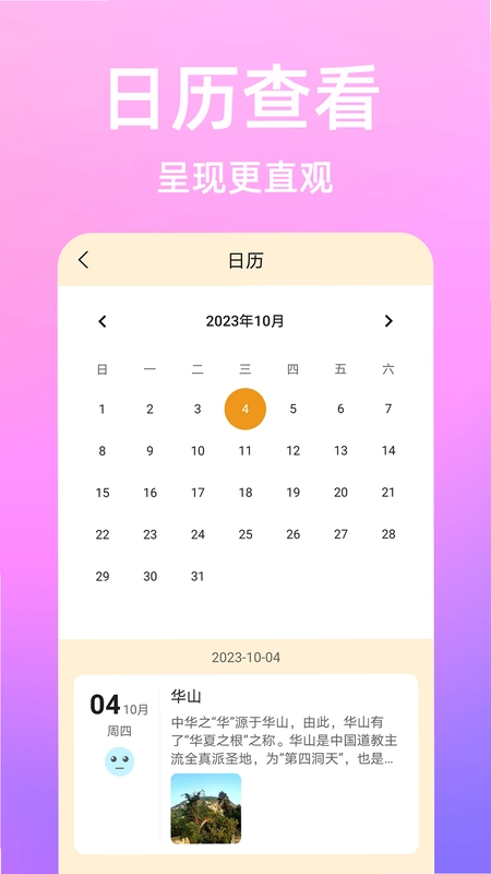 流光日记预览图