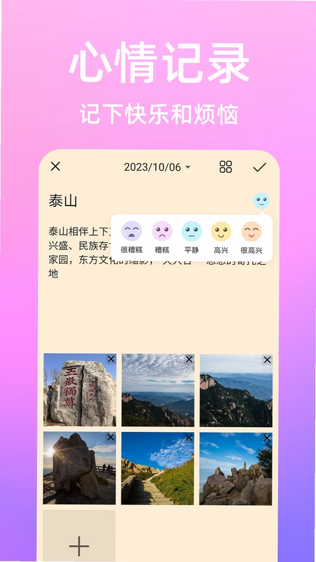流光日记预览图