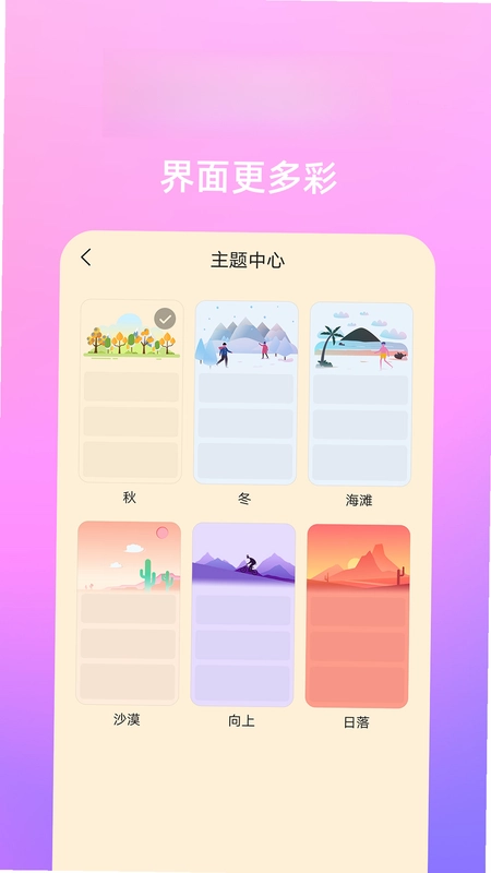 流光日记预览图
