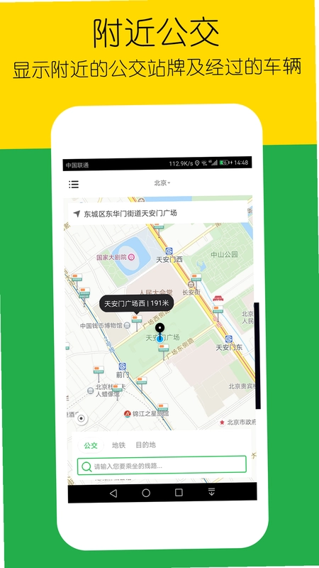 车到哪简易版app预览图