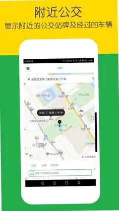 车到哪简易版app预览图