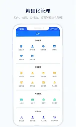 账款管家预览图