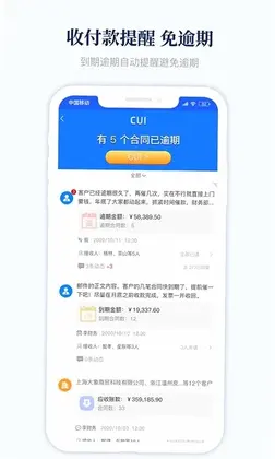 账款管家预览图