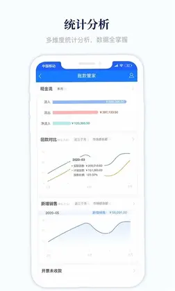 账款管家预览图