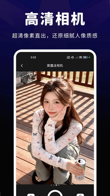 黑魔法相机预览图