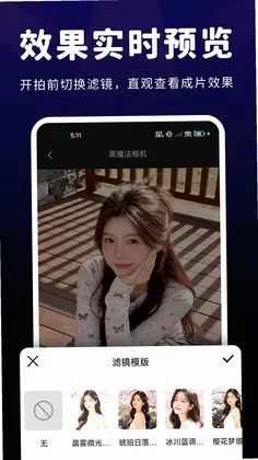 黑魔法相机预览图