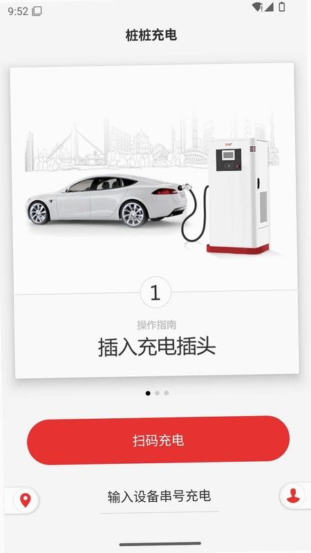 桩桩充电预览图