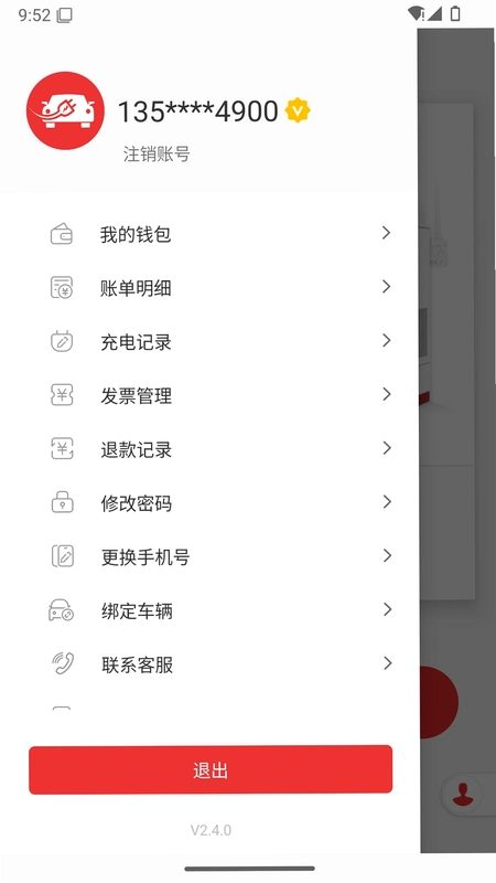 桩桩充电预览图