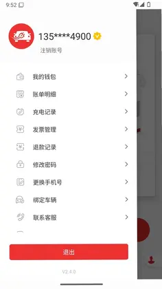 桩桩充电预览图
