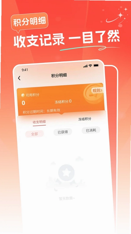 利划算预览图