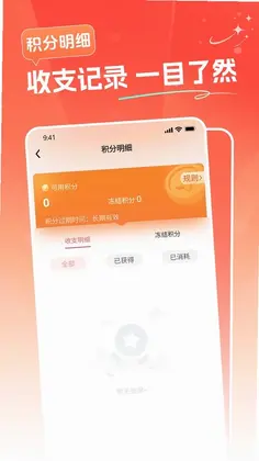 利划算预览图