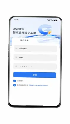 辉煌小工单预览图