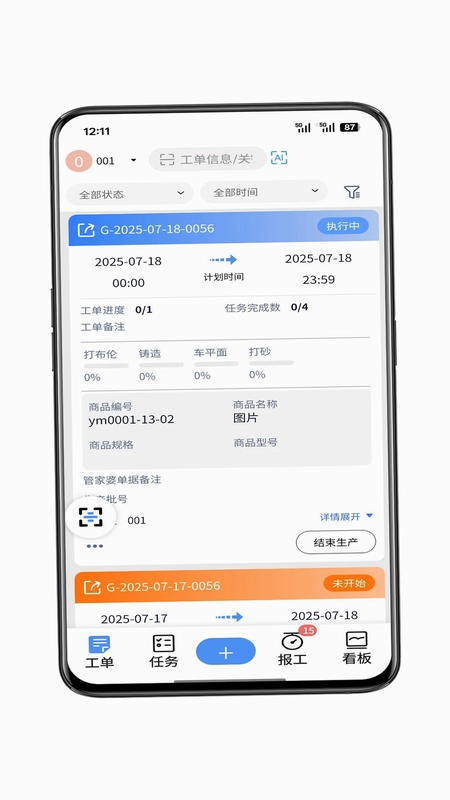 辉煌小工单预览图