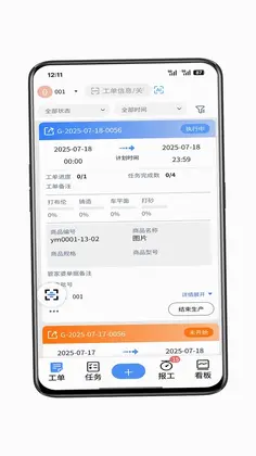 辉煌小工单预览图