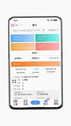 辉煌小工单预览图