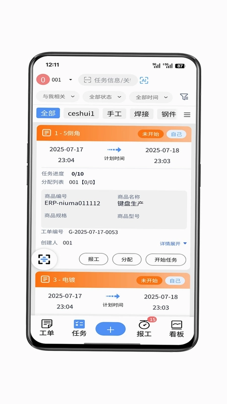 辉煌小工单预览图