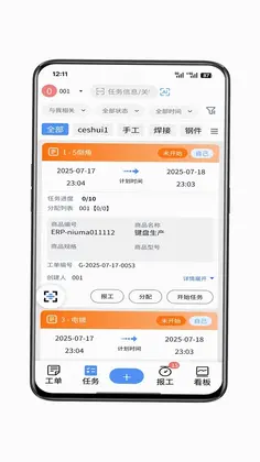 辉煌小工单预览图