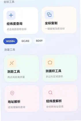 定位模拟预览图