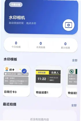 定位模拟预览图