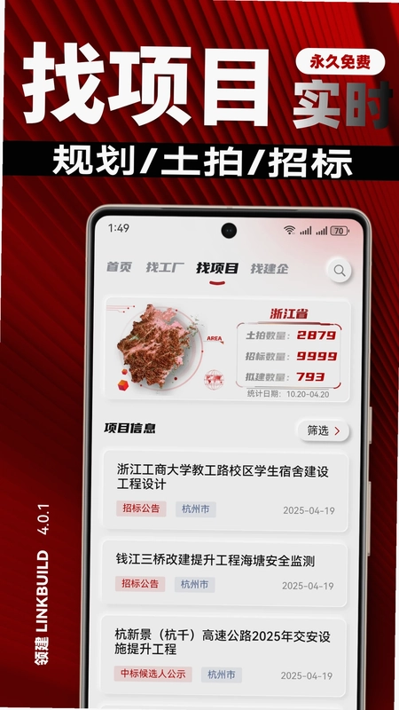 领建预览图