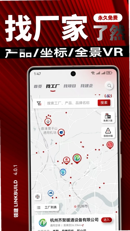 领建预览图
