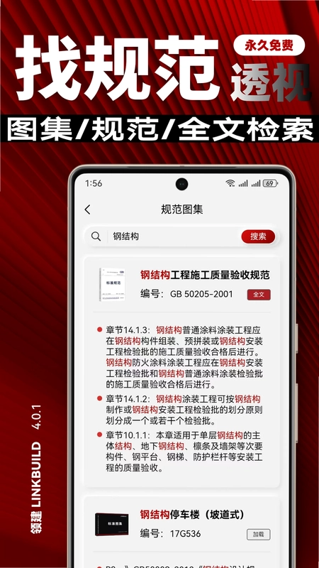 领建预览图