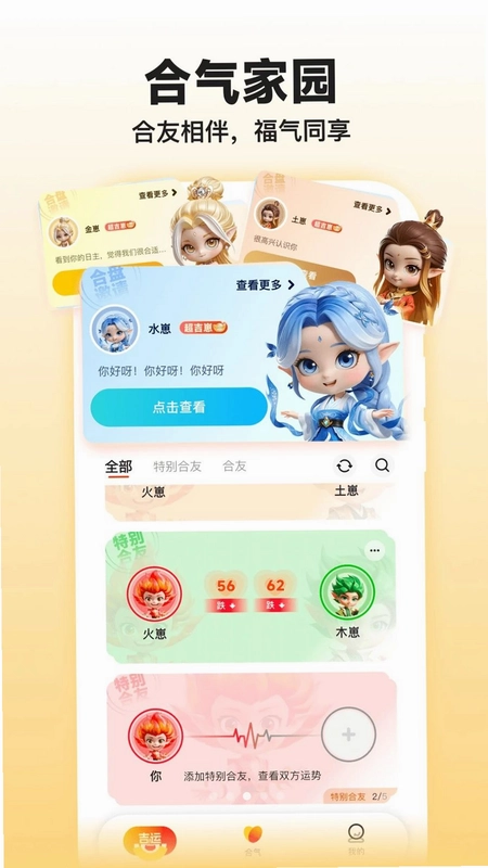吉气崽预览图