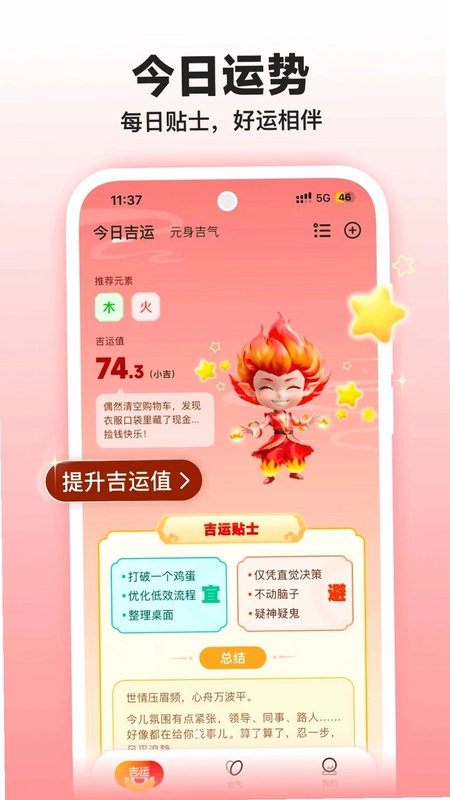 吉气崽预览图