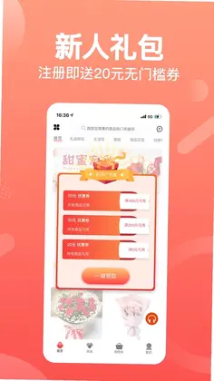一树鲜花预览图
