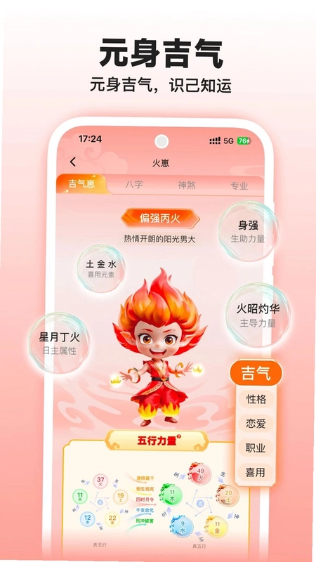 吉气崽预览图