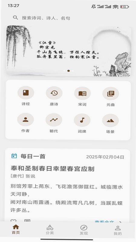 诗语预览图