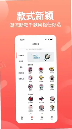 一树鲜花预览图