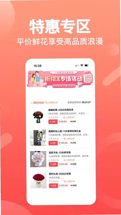 一树鲜花预览图
